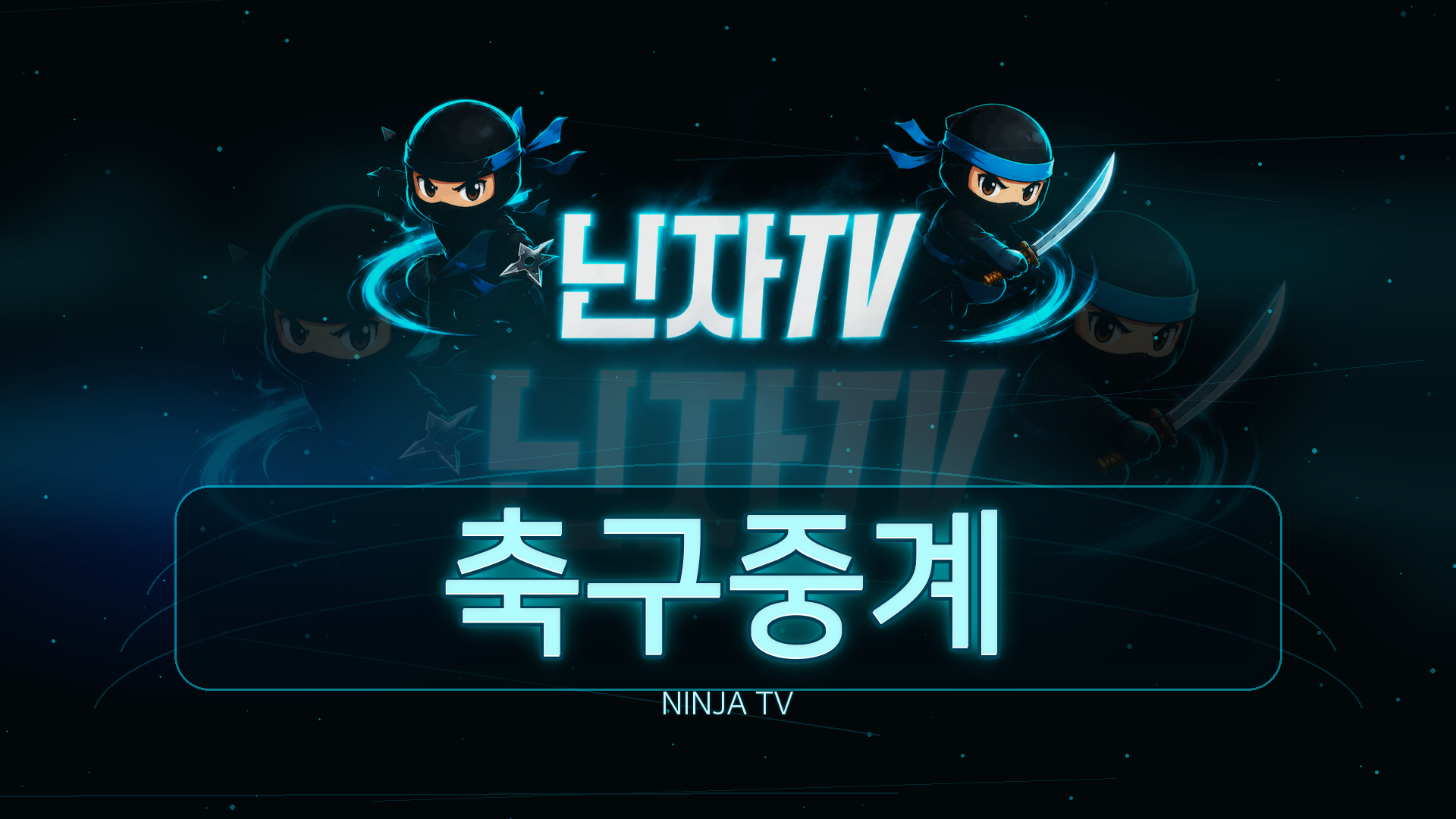 축구뉴스와 축구중계 K리그 대표팀 흐름